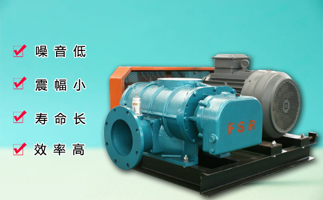 三葉羅茨鼓風(fēng)機(jī) 三葉羅茨鼓風(fēng)機(jī)