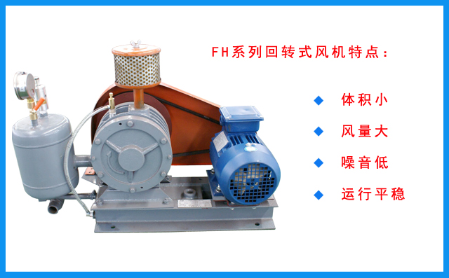 回轉(zhuǎn)風(fēng)機(jī) 回轉(zhuǎn)風(fēng)機(jī)