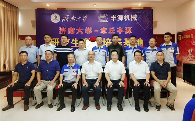 本次簽約揭牌儀式完成各領(lǐng)導(dǎo)進行合影留念。