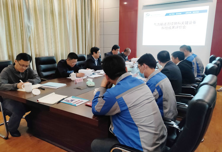 “氣力輸送連續(xù)供料關(guān)鍵設(shè)備”科技成果評價會在章丘豐源隆重舉行 “氣力輸送連續(xù)供料關(guān)鍵設(shè)備”科技成果評價會在章丘豐源隆重舉行