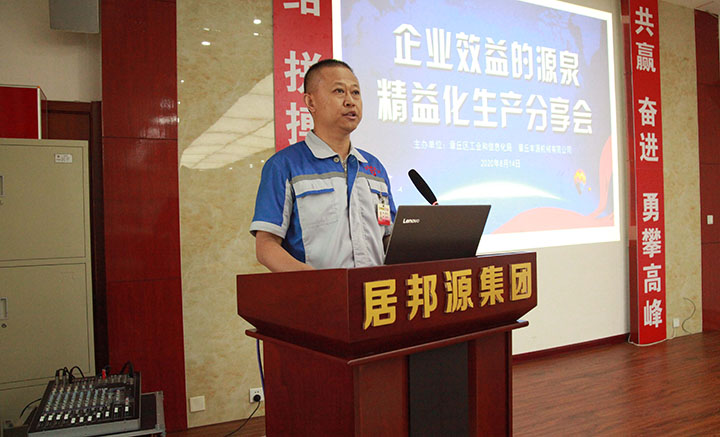 總經(jīng)理潘榮常致辭 圖片關鍵詞