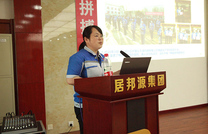 精益辦張金棟匯報 圖片關鍵詞