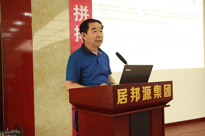 李主任進行總結(jié)發(fā)言并對相關政策進行講解 圖片關鍵詞