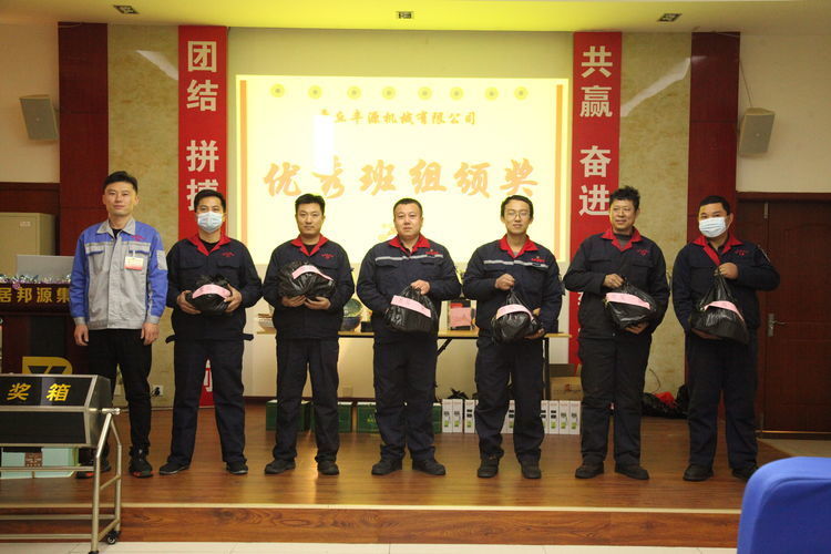 快樂分享，快樂加倍--熱烈祝賀章丘豐源機械第14次快樂會議圓滿召開！