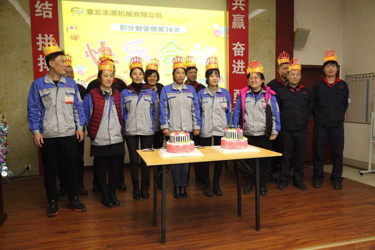 快樂分享，快樂加倍--熱烈祝賀章丘豐源機械第14次快樂會議圓滿召開！