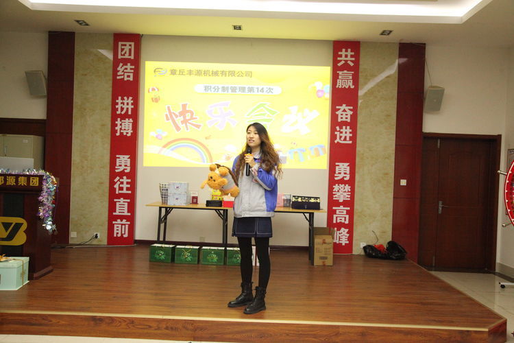快樂分享，快樂加倍--熱烈祝賀章丘豐源機械第14次快樂會議圓滿召開！
