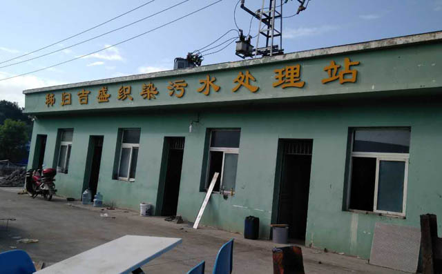 章丘豐源FSR200BG型號(hào)羅茨鼓風(fēng)機(jī)用于遞歸吉盛織染污水處理廠 圖片關(guān)鍵詞