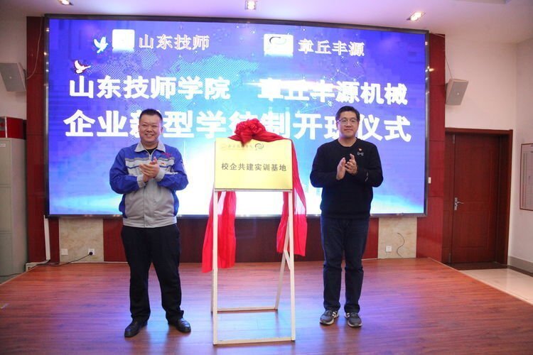 章丘豐源機械數(shù)控車新型學(xué)徒制結(jié)業(yè) 章丘豐源機械數(shù)控車新型學(xué)徒制結(jié)業(yè)