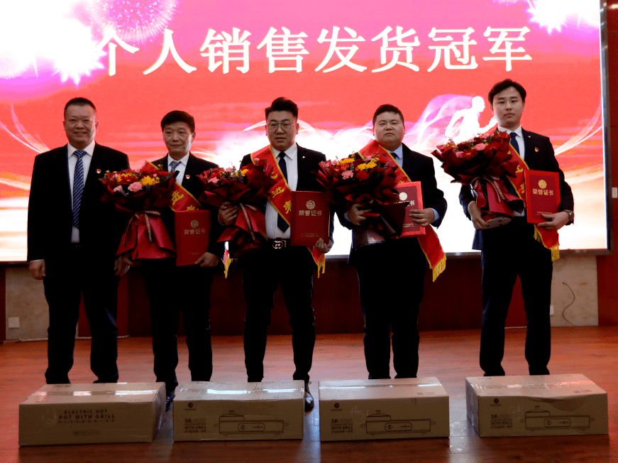 章丘豐源機(jī)械有限公司2022年度總結(jié)表彰大會(huì) 章丘豐源機(jī)械有限公司2022年度總結(jié)表彰大會(huì)