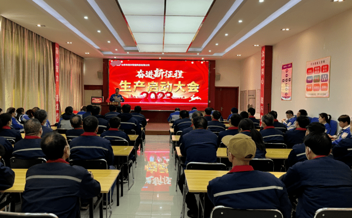 章丘豐源機(jī)械召開2023年度生產(chǎn)啟動(dòng)大會(huì) 章丘豐源機(jī)械召開2023年度生產(chǎn)啟動(dòng)大會(huì)