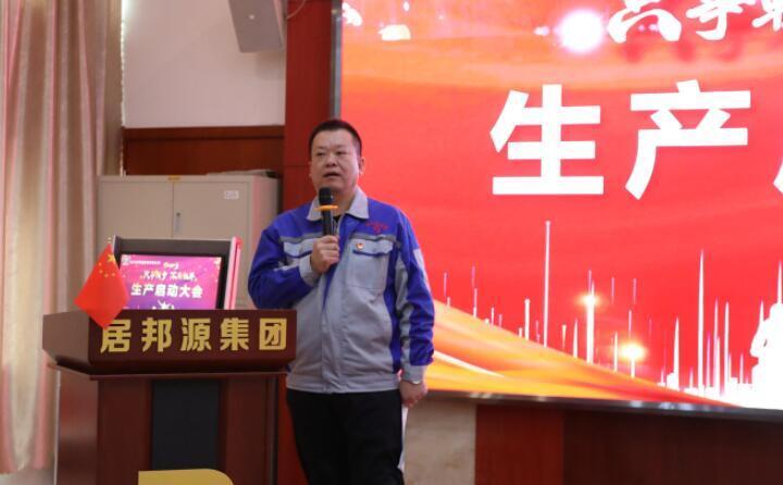 章丘豐源機(jī)械召開2023年度生產(chǎn)啟動(dòng)大會(huì) 章丘豐源機(jī)械召開2023年度生產(chǎn)啟動(dòng)大會(huì)