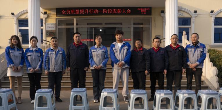 章丘豐源機械隆重召開2023年度質(zhì)量提升行動——階段表彰大會.jpg 章丘豐源機械隆重召開2023年度質(zhì)量提升行動——階段表彰大會