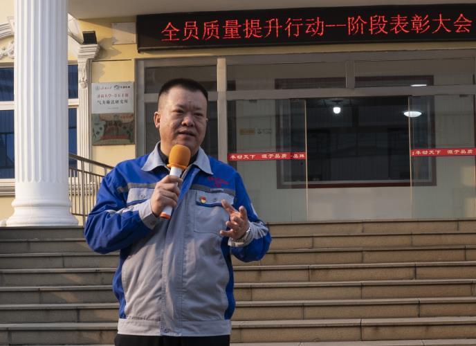 章丘豐源機械隆重召開2023年度質(zhì)量提升行動——階段表彰大會 章丘豐源機械隆重召開2023年度質(zhì)量提升行動——階段表彰大會