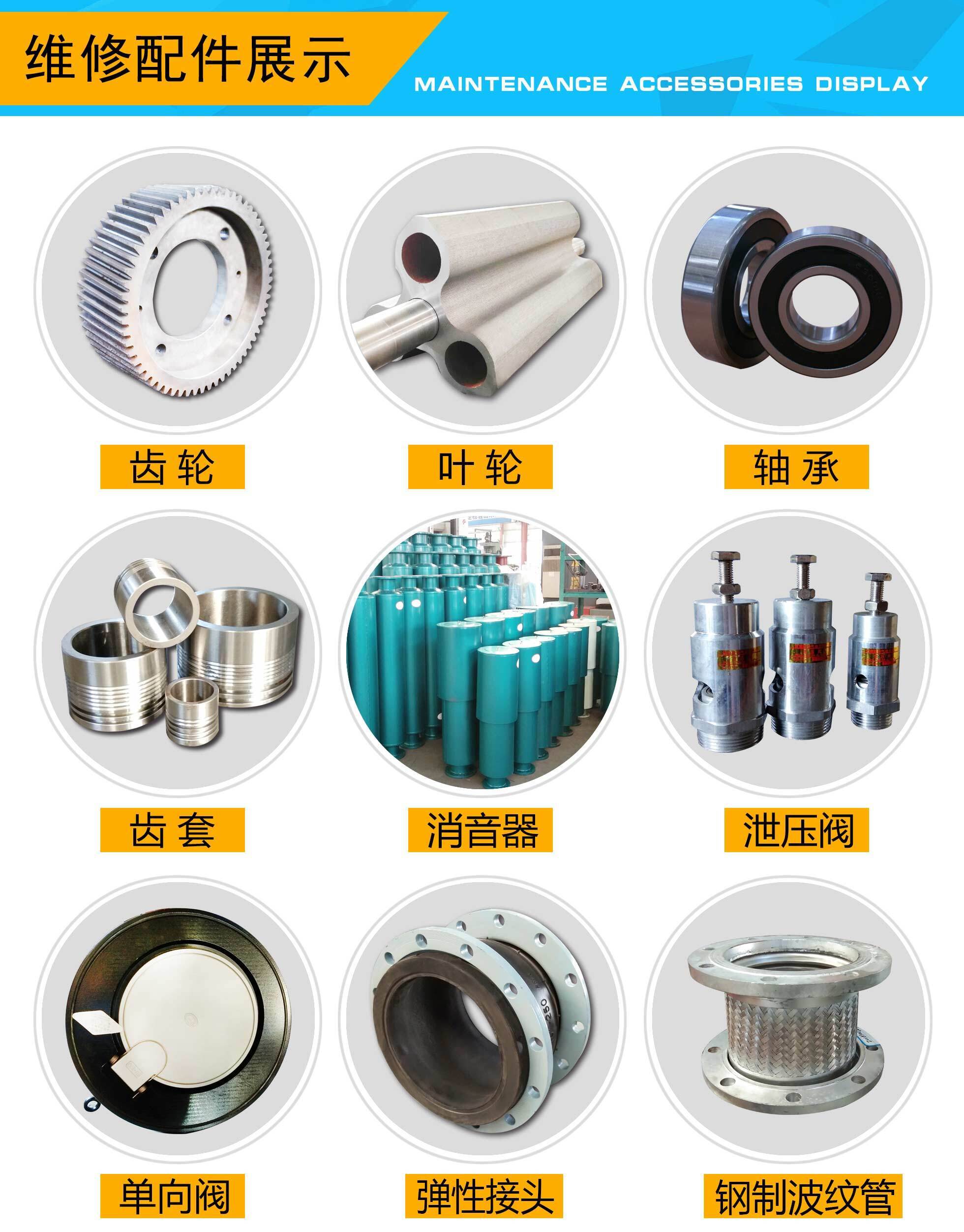 羅茨鼓風(fēng)機維修